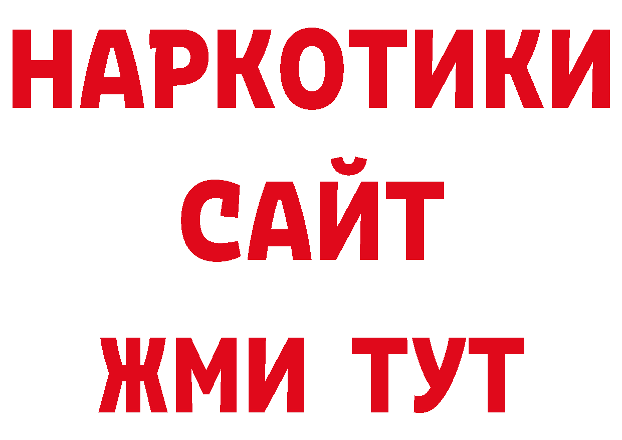 Кокаин Колумбийский зеркало нарко площадка ссылка на мегу Весьегонск