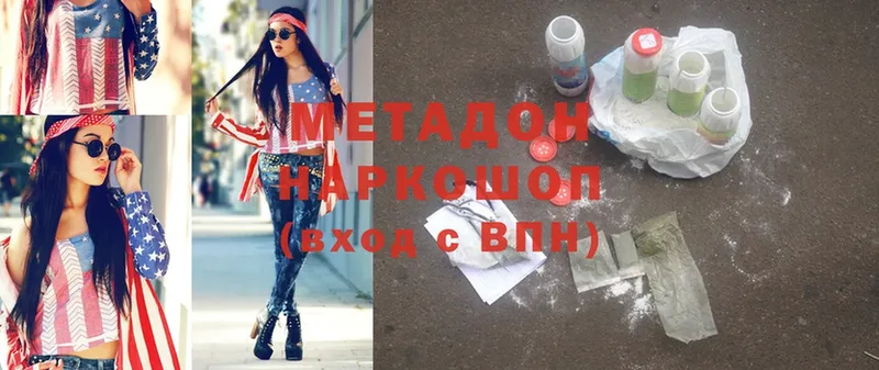 Метадон methadone  купить закладку  Весьегонск 